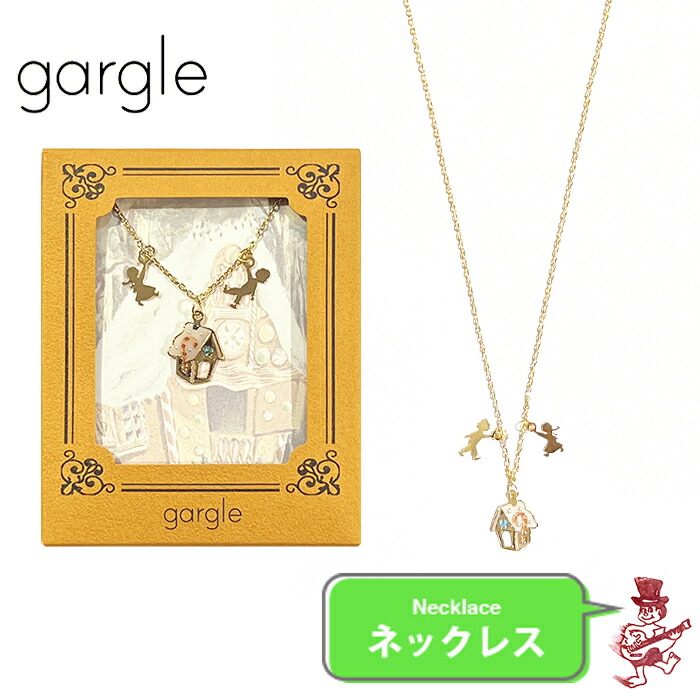 楽天市場】ガーグル ネックレス ラプンツェル 童話 絵本