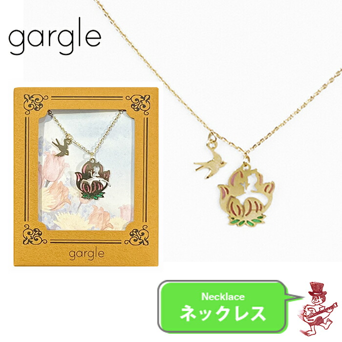楽天市場】ガーグル ネックレス ラプンツェル 童話 絵本