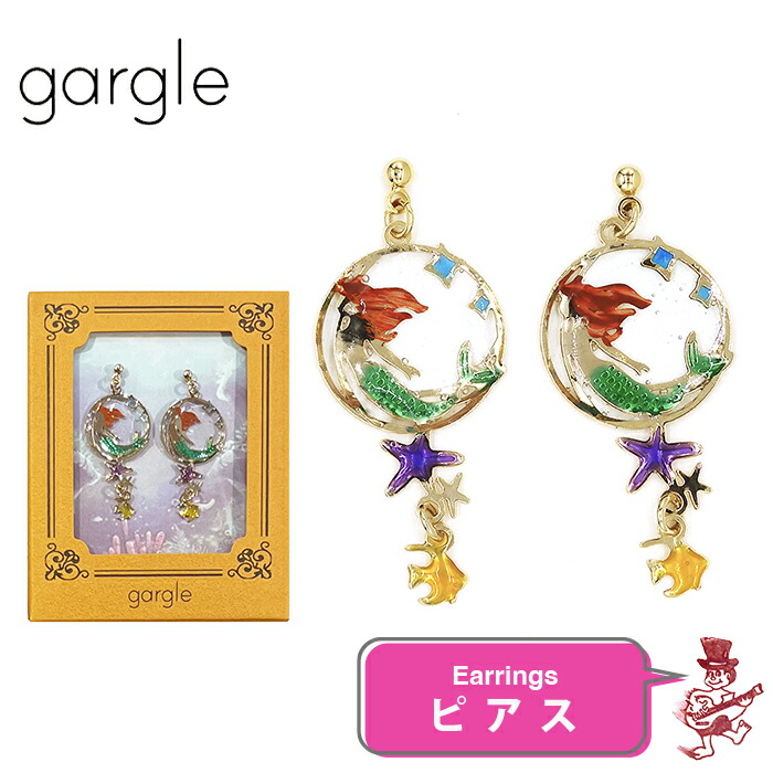 楽天市場】ガーグル ピアス シンデレラ ガラスの靴 童話 絵本
