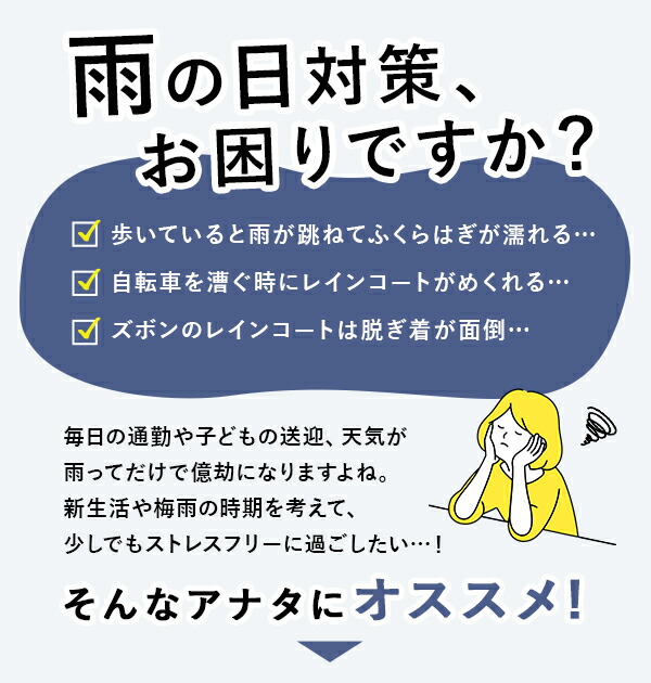 市場 雨よけレッグカバー レインウェア 収納袋付 雨具