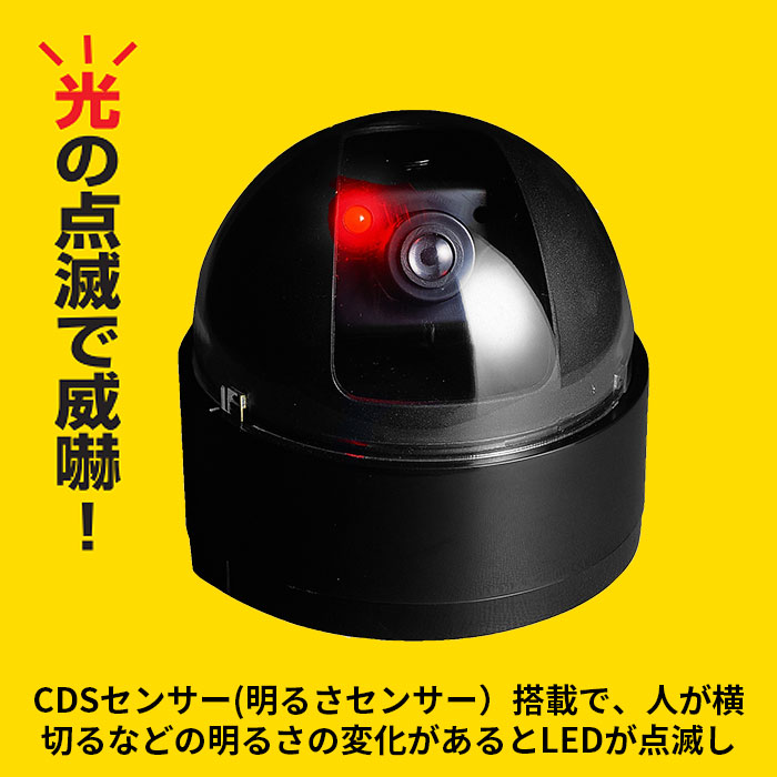 楽天市場 防犯カメラ ダミー 好評 屋外 家庭用 ワイヤレス 設置 監視 センサー ライト ドーム型 Led ランプ 侵入防止 フェイク 万引き防止 車上荒らし対策 電池 偽物 にせもの ダミー カメラ 赤色 セキュリティ 防犯 ダミーカメラ Backyard Family バッグタウン 楽天市場 防犯カメラ ダミー 好評 屋外 家庭用 ワイヤレス 設置 監視 センサー ライト ドーム型 Led ランプ 侵入防止 フェイク 万引き防止 車上荒らし対策 電池 偽物 にせもの ダミー カメラ 赤色 セキュリティ 防犯 ダミーカメラ Backyard Family バッグタウン