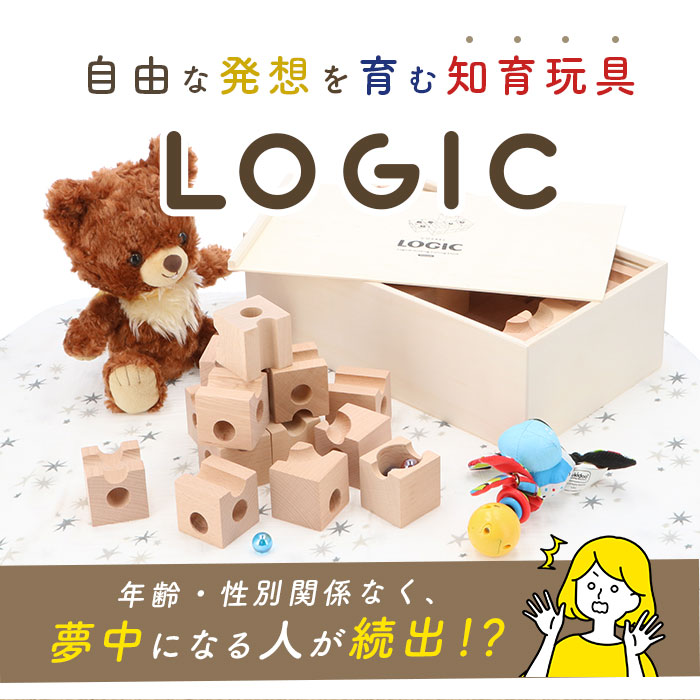 楽天市場 積み木 ビー玉転がし 好評 ロジック Logic つみき ビー玉 立体パズル 立体迷路 ビーだま 転がし おもちゃ 木製 迷路パズル 子供 大人 幼稚園 保育園 小学生 キッズ 誕生日 クリスマス プレゼント 贈り物 学習玩具 知育玩具 Backyard Family バッグタウン