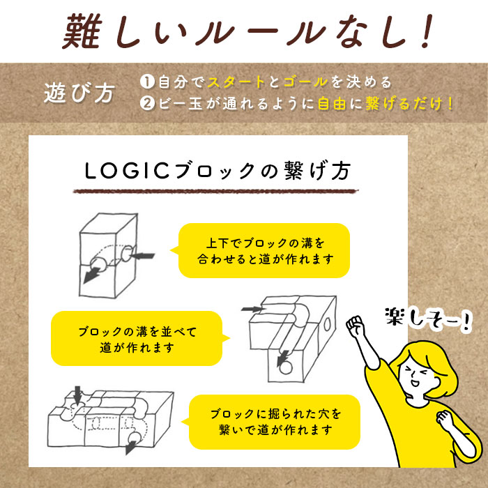 楽天市場 積み木 ビー玉転がし 好評 ロジック Logic つみき ビー玉 立体パズル 立体迷路 ビーだま 転がし おもちゃ 木製 迷路パズル 子供 大人 幼稚園 保育園 小学生 キッズ 誕生日 クリスマス プレゼント 贈り物 学習玩具 知育玩具 Backyard Family バッグタウン