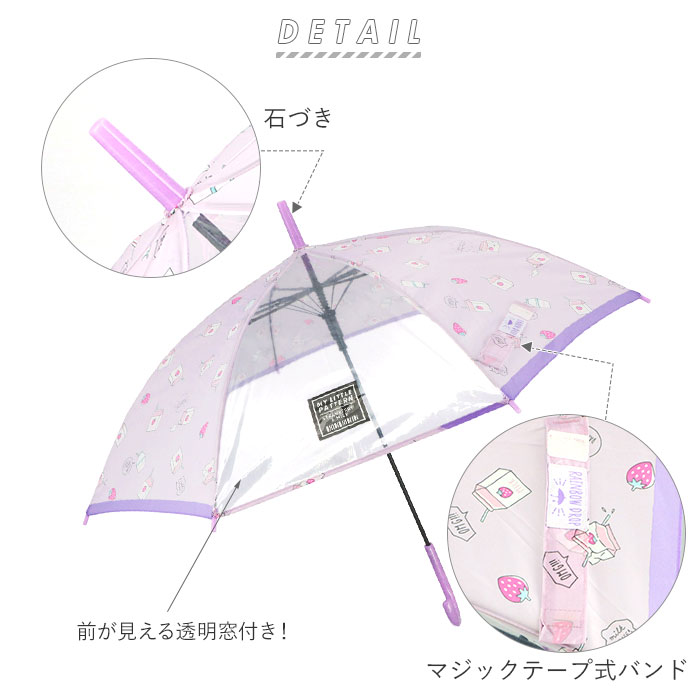 楽天市場 傘 子供 55cm 好評 子供用 キッズ おしゃれ かわいい 男の子 女の子 かさ ユニコーン 小学生 通学 小学校 登校 中学年 高学年 7歳 8歳 9歳 10歳 透明窓付き グラスファイバー骨 丈夫 折れにくい 名前テープ 中学生 中学校 進級祝い 入学祝 プレゼント Backyard