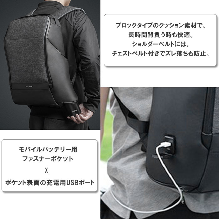 通勤 ビジネスリュック ブランド 好評 通学 メンズ コリンデザイン 直立 ビジネス ワイヤーロック Usbポート リュック フレックスパックプロ Korin Design Flexpack Pro 撥水 はっ水 自立 直立 ワイヤーロック 防犯 リュック メンズ ビジネス 好評 ビジネスリュック 通勤