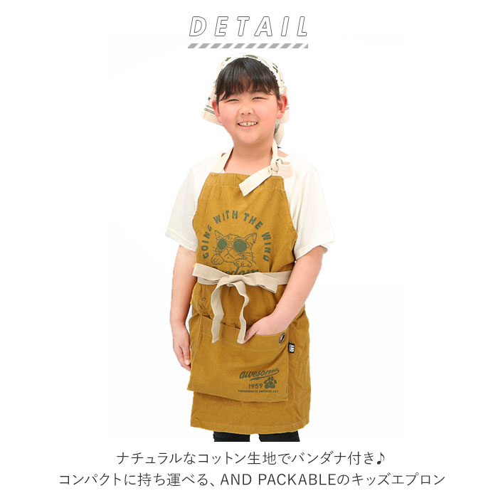 楽天市場 エプロン キッズ 好評 おしゃれ 女の子 男の子 かわいい ナチュラル シンプル 子供用エプロン 胸当てエプロン 三角巾付き バンダナ付き 100 110 1 130 140 150 160 子供エプロン And Packable アンドパッカブル キッズ用エプロン Backyard Family バッグタウン