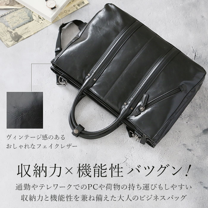 売り切れ必至 ビジネスバッグ メンズ ブランド B4 Baggex Vintageバジェックス ヴィンテージ 2way トートバッグ ショルダーバッグ ビジネストート ブリーフケース 通勤 通学 3ルーム 出張 営業 シンプル 合成皮革 就職祝い ギフトプレゼント 宅送 Www Nripost Com