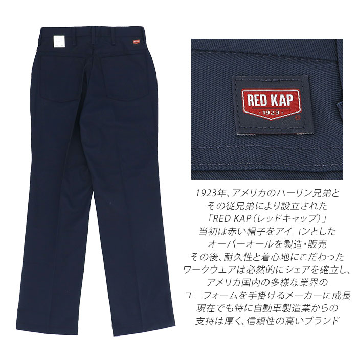 楽天市場 Red Kap ワークパンツ 好評 ブランド レッドキャップ メンズ Pt50 Dura Kap Jean Cut Work Pant ジーンカット シンプル 無地 おしゃれ 作業着 カジュアル ワークウエア ユニフォーム Redkap レッドカップ パンツ ズボン Backyard Family バッグタウン