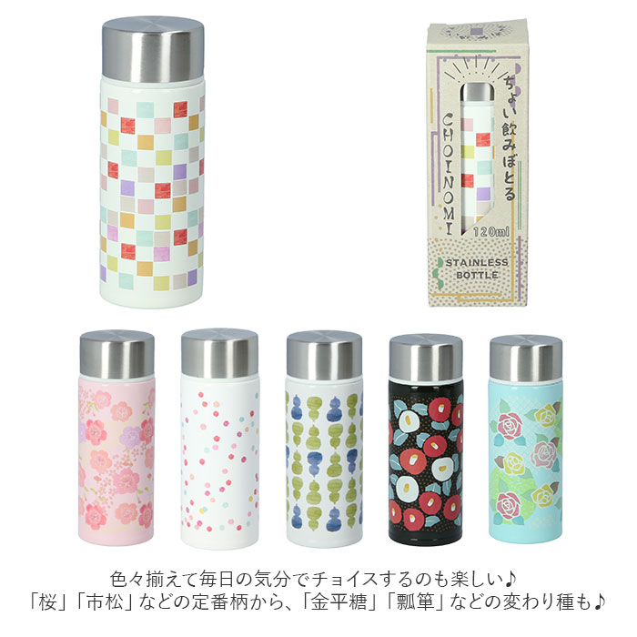 楽天市場 水筒 ミニ サイズ 1 好評 マグボトル ミニ水筒 1ml ステンレスボトル 直飲み ミニボトル 軽量 ちょい飲みぼとる コンパクト おしゃれ 大人 かわいい シンプル お散歩 ウォーキング 服薬 通学 通勤 キッズ 子供 Backyard Family バッグタウン