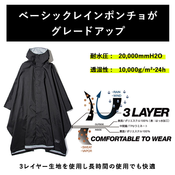 楽天市場 Kiu レインポンチョ 好評 レディース 自転車 メンズ おしゃれ レインコート 防水 透湿 止水ファスナー フルジップ リュック対応 アウトドア キャンプ フェス Mighty マイティ ブランド キウ Backyard Family バッグタウン