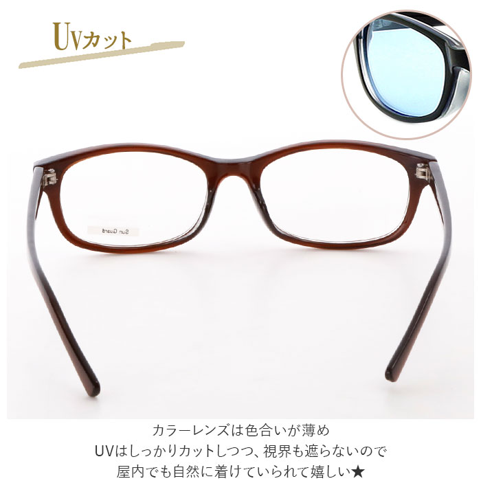 楽天市場 サングラス レディース Uvカット 好評 おしゃれ メンズ 伊達メガネ ウェリントン スクエア ライトカラーレンズ クリアレンズ 紫外線対策 花粉症 飛沫 対策 シンプル プラスチックフレーム ファッションサングラス ファッション小物 眼鏡 Backyard Family