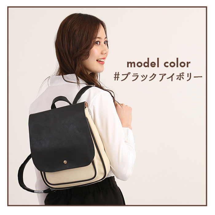 楽天市場 リュック レディース おしゃれ 好評 大学生 無地 大人 かわいい オシャレ 通学 女子 小さめ 合皮 リックサック ミニバッグ フェイクレザー かばん コンパクト シンプル 上品 大人可愛い ミニフラップリュック 高校生 フラップリュック キレイめ ブラック