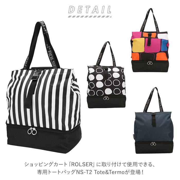 正規品 ショッピングカート ロルサー 好評 大容量 44l おしゃれ ブランド 軽量 軽い エコバッグ 保冷 保温 ショッピングバッグ お買い物カート ショッピングキャリー トートバッグ 大きめ 折りたたみ 買い物 ショッピング マザーズバッグ Rolser Tote Termo 第1位獲得