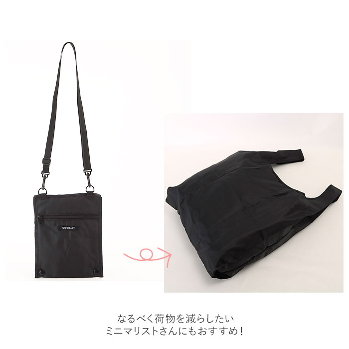 楽天市場 エコバッグ 折りたたみ コンパクト 軽量 大 好評 ショルダーバッグ メンズ レディース 斜めがけ 大人 かわいい おしゃれ シンプル サブ バッグ お買い物バッグ マイバッグ コンビニ エコバック リユース素材 エコ Eco ポケットショルダーエコバッグ Backyard