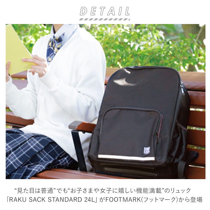 通学 リュック 好評 中学生 スクエア 女子 リュックサック 男子 ブランド ラクサック 高校生 入学準備 通学バッグ フットマーク 黒 かばん ブラック 無地 学生鞄 アウトドア バックパック 通学カバン スクールバッグ プレゼント 入学祝い Hgcodedwelding Com