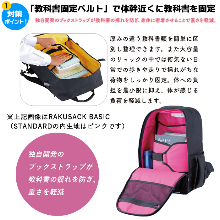 通学 リュック 好評 中学生 スクエア 女子 リュックサック 男子 ブランド ラクサック 高校生 入学準備 通学バッグ フットマーク 黒 かばん ブラック 無地 学生鞄 アウトドア バックパック 通学カバン スクールバッグ プレゼント 入学祝い Hgcodedwelding Com