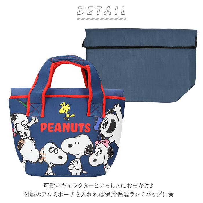 楽天市場 保冷バッグ おしゃれ お弁当 好評 ディスニー ランチバッグ 保冷 保温 スヌーピー Snoopy トートバッグ 小さめ 大人 かわいい キャラクター Disney プリンセス ムーミン ミイ ジョージ ショーン ミニトート ランチトート 2way インナーバッグ 保冷保温 スモール