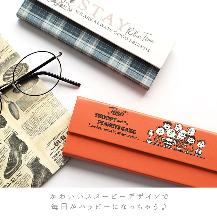 楽天市場 メガネケース おしゃれ 好評 キャラクター 大人 かわいい ディズニー スヌーピー 眼鏡ケース めがねケース 折りたたみ スリム コンパクト クロス付き 眼鏡 メガネ めがね ケース サングラス マグネット 開閉 小物 Backyard Family バッグタウン