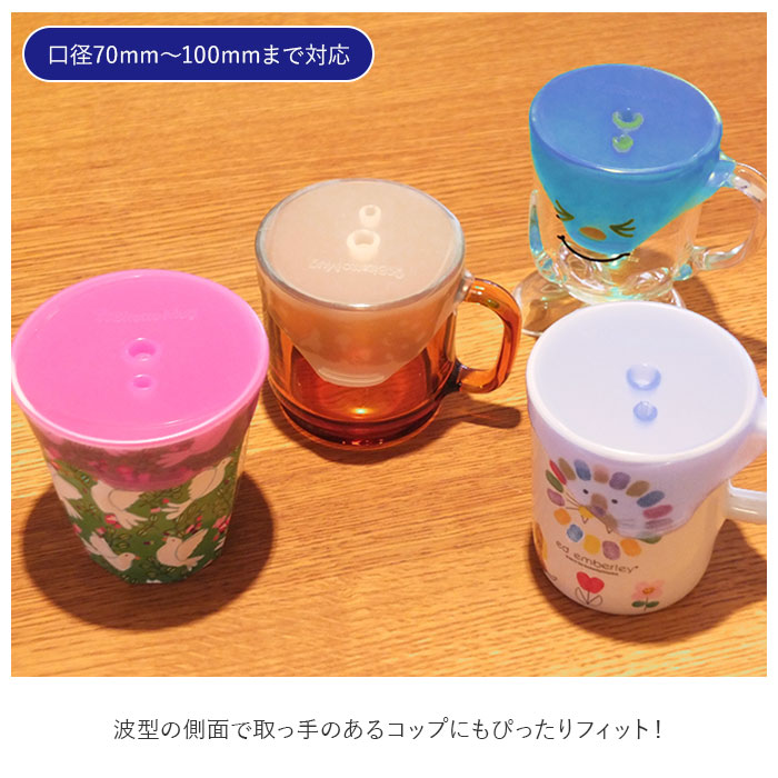 楽天市場 ビタットマグ 好評 コップ ふた Bitatto Mug こぼれない シリコン フタ シリコン製 蓋 キャップ 倒してもこぼれない ストロー飲み ストローマグ マグ カップ トレーニング 繰り返し使える 子供 赤ちゃん キッズ 介護 トレーニングカップ ベビー食器 Backyard