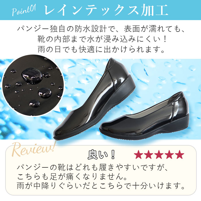 2021新発 レインシューズ パンプス 好評 ブランド pansy パンジー 4937 レディース 靴 痛くない 美脚 フラットシューズ 幅広 3E 雨 防水 レイン ブラック ローヒール おしゃれ カジュアル 歩きやすい コンフォートシューズ 母の日 敬老の日 プレゼント ... 2021新発 レインシューズ パンプス 好評 ブランド pansy パンジー 4937 レディース 靴 痛くない 美脚 フラットシューズ 幅広 3E 雨 防水 レイン ブラック ローヒール おしゃれ カジュアル 歩きやすい コンフォートシューズ 母の日 敬老の日 プレゼント ...