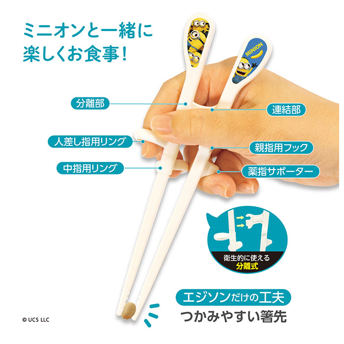 楽天市場 エジソンのお箸 キッズ 好評 エジソンのお箸kids エジソン 箸 Kid S Edison 左 右 子供 子ども 小学生 ジュニア お箸 お はし おけいこ 右手 左手 ミニオン キャラクター グッズ 子供用 矯正箸 トレーニング箸 Backyard Family バッグタウン 楽天市場 エジソンのお箸 キッズ 好評 エジソンのお箸kids エジソン 箸 Kid S Edison 左 右 子供 子ども 小学生 ジュニア お箸 お はし おけいこ 右手 左手 ミニオン キャラクター グッズ 子供用 矯正箸 トレーニング箸 Backyard Family バッグタウン