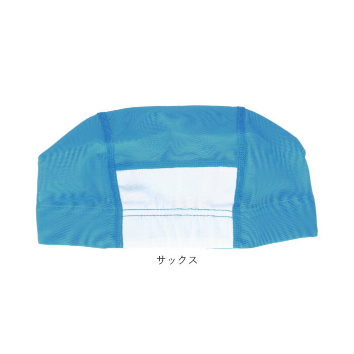 スイムキャップ メッシュ 好評 小学校 ジュニア 日本製 子ども スイミングキャップ プール 子供用 水泳帽子 小学生 キッズ