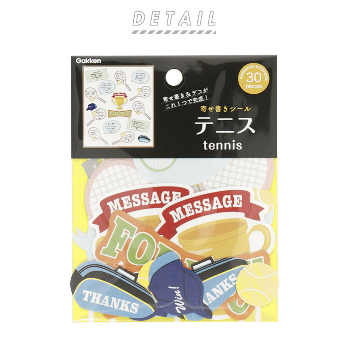 楽天市場 色紙 寄せ書き シール 好評 デザイン かわいい 引退 卒業 部活 デコ ギフト 表彰 退職 メッセージ 風船 動物 猫 花 ロゼット お菓子 吹奏楽 テニス ラッピング用品 学研ステイフル Backyard Family バッグタウン