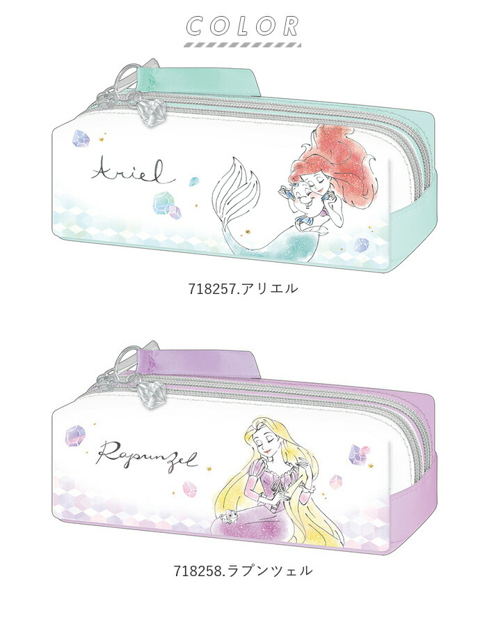 楽天市場 ペンケース 小学生 女の子 好評 ペンポーチ 可愛い 文房具 収納 持ち運び 筆入れ ツインファスナー かわいい キャラクター グッズ アリエル ラプンツェル アリス ドナルド チップとデール スヌーピー 星のカービィ Backyard Family バッグタウン
