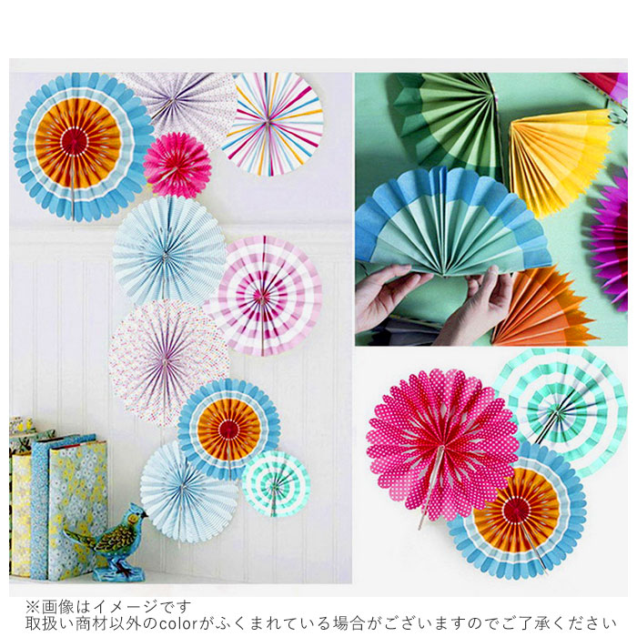 楽天市場 ペーパーファン 好評 おしゃれ 誕生日 飾り付け オシャレ パーティーグッズ 壁飾り 内装 飾り 祝 1歳 ハーフ バースデー かざり ウォールステッカー 記念日 イベント会場 催事 謝恩会 Backyard Family バッグタウン