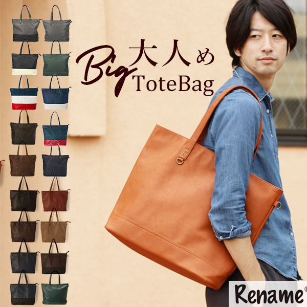 Mens leather tote bag with zipper Clearance