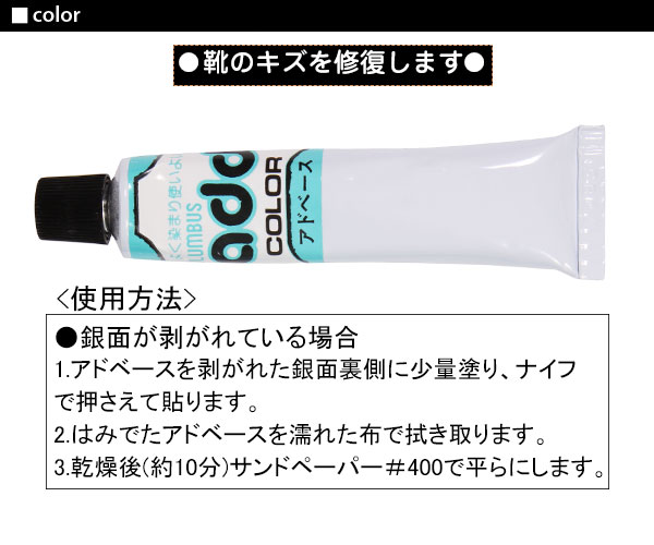 楽天市場 補修用クリーム 補修用ク 送料無料 キズ アドベース コロンブス 補修クリーム 皮製 ホワイト 傷 Columbus Backyard Family バッグタウン