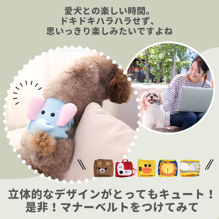 犬 マナーパンツ オス 好評 マナーパッド マナーウェア マナーパット 男の子 小型犬 中型犬 犬用 マナー おむつ オムツ かわいい キャラクター 蒸れにくい 綿 コットン マナーベルト トイレ用品 犬用品 ペットグッズ ネット限定