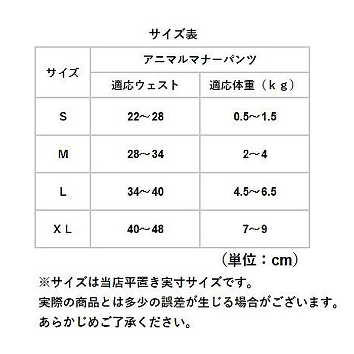 犬 マナーパンツ オス 好評 マナーパッド マナーウェア マナーパット 男の子 小型犬 中型犬 犬用 マナー おむつ オムツ かわいい キャラクター 蒸れにくい 綿 コットン マナーベルト トイレ用品 犬用品 ペットグッズ ネット限定