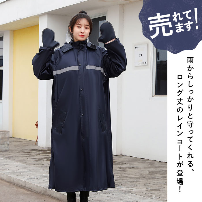 楽天市場 レインコート 自転車 好評 ロングレインコート レインウェア レディース メンズ レインポンチョ コート ポンチョ スポーツ観戦 カッパ 合羽 リュック対応 通勤 通学 おしゃれ 雨具 バイク Backyard Family バッグタウン