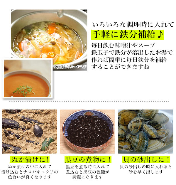 楽天市場 鉄玉子 南部鉄 転がらない 日本製 鉄分不足 黒豆 色つけ 煮物 鉄分補給 南部鉄玉子 ザ 鉄玉子 薄型 鉄たまご 送料無料 色出し 砂出し 漬物 鉄分 鉄卵 キッチン小物 Backyard Family バッグタウン