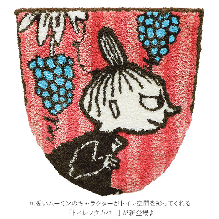 トイレ フタカバー ミイ ムーミン リトルミイ Moomin 好評 蓋カバー トイレカバー ふたカバー 兼用フタカバー おしゃれ かわいい