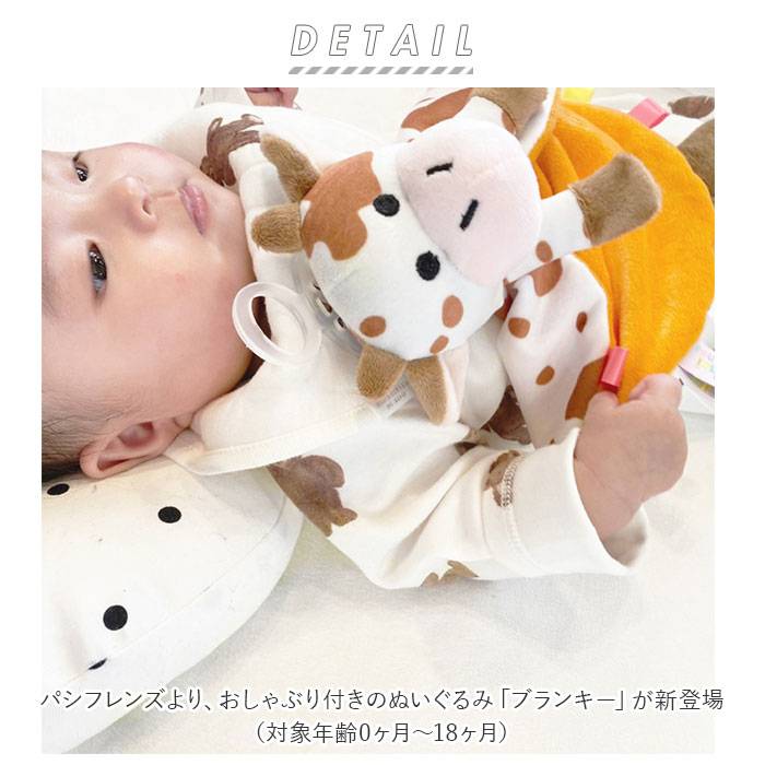 87 以上節約 パシフレンズ 好評 おしゃぶりホルダー おしゃぶり ぬいぐるみ 赤ちゃん ベビー おしゃぶり付きぬいぐるみ Paci Friends Blankie ブランキー ブランケットタイプ つかみやすい 転がりにくい 0歳 新生児 出産祝い プレゼント ギフト 男の子 女の子 子供