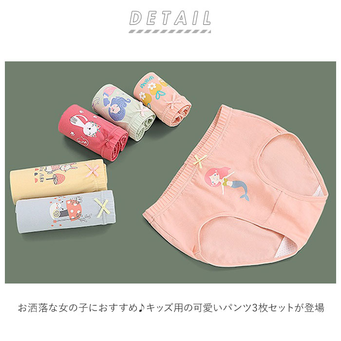 女の子 パンツ 好評 インナー ショーツ ブリーフ 下着 インナーウエア 女の子パンツ パンティー 3枚