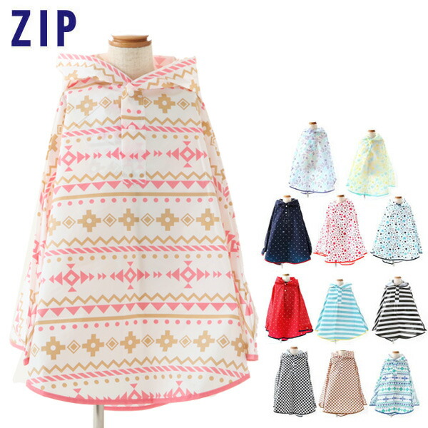 Childrens Raincoat//Kilim Childrens rain Gear Blue