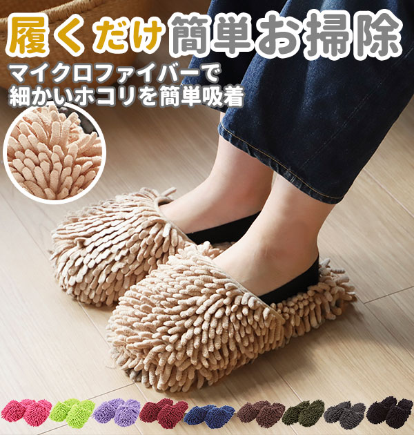 microfiber slippers