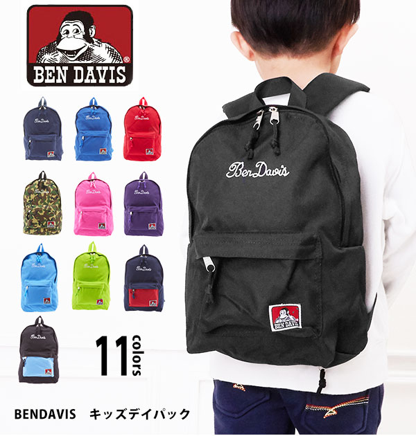 リュック キッズ BEN DAVIS ベンデイビス 好評 キッズリュック リュックサック レインカバー付き 男の子 女の子 子ども こども  ハーネス付き 反射板 リフレクター付き ジュニア 子供用 レディース 女性 ミニリュック 小さめ ミニ B5サイズ 通園 通学 幼稚園 保育園 遠足  ...