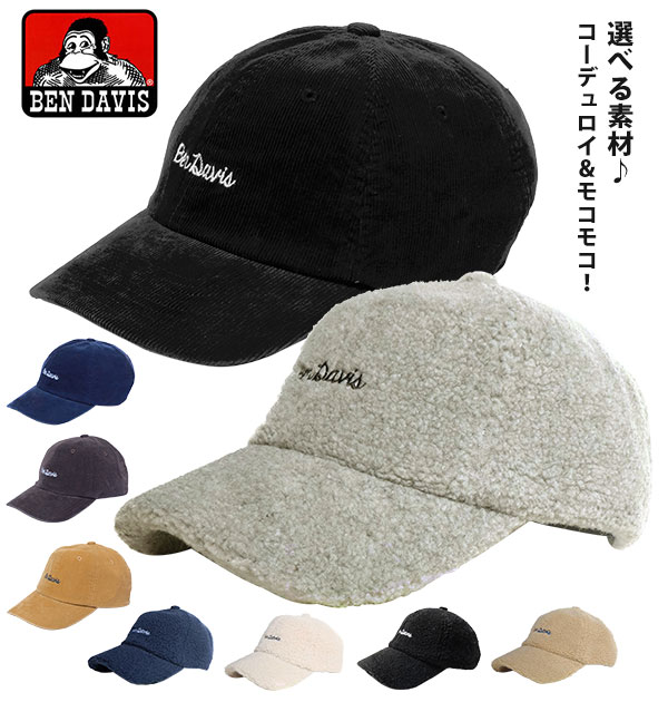 楽天市場 キャップ レディース ブランド 好評 メンズ ベンデイビス Ben Davis 40代 黒 ブラック おしゃれ コーデュロイ もこもこ シンプル 冬用 ローキャップ カジュアル アウトドア 野球帽 ぼうし 男女兼用 Backyard Family バッグタウン 楽天市場 キャップ レディース ブランド 好評 メンズ ベンデイビス Ben Davis 40代 黒 ブラック おしゃれ コーデュロイ もこもこ シンプル 冬用 ローキャップ カジュアル アウトドア 野球帽 ぼうし 男女兼用 Backyard Family バッグタウン