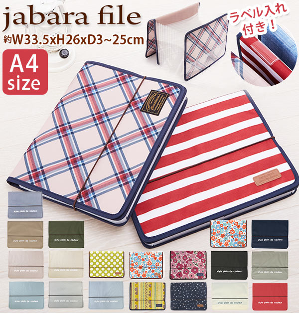 楽天市場】じゃばら式ファイル Lサイズ At First アットファースト