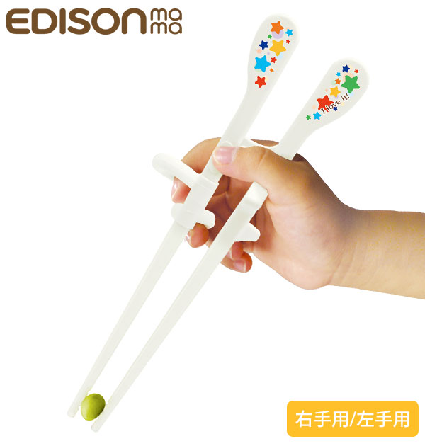 新作揃え Meliashop Yahoo 店edisonmama エジソンママ エジソンのお箸i 左手用 2歳 就学前 オレンジ 1個 X 1 Kj Latam Tech