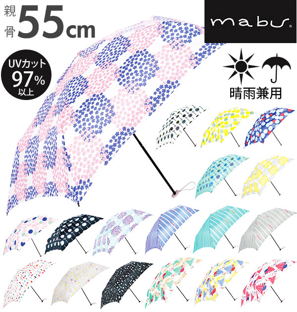 楽天市場 折りたたみ傘 軽量 コンパクト 好評 レディース 晴雨兼用 55センチ 雨傘 折り畳み傘 55cm 日傘 Uvカット おしゃれ かわいい 花柄 紫外線 雨 熱中症対策 開閉簡単 婦人傘 6本骨 カーボン 軽い ブランド ニフティカラーズ Backyard Family バッグタウン