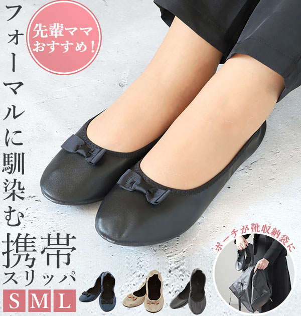 楽天市場】携帯スリッパ スリッパ 携帯 折りたたみ ルームシューズ