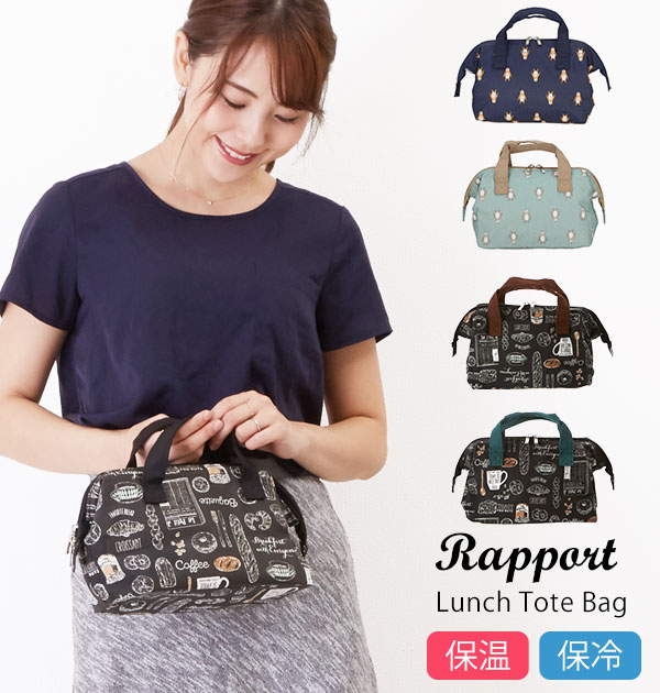 gap lunch bag