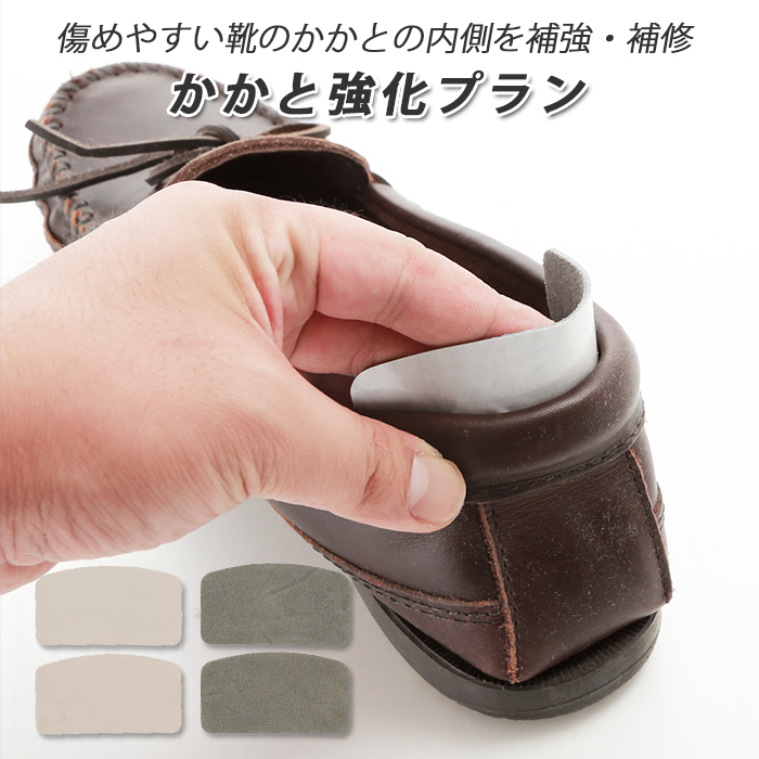 楽天市場 靴 修理 かかと 好評 補修材 自分で 補強 内側 部品 材料 カカト 踵 すりきれ防止 シューズケア 簡単 内側 革靴 皮靴 靴 くつ クツ ビジネスシューズ 牛革 床 紳士靴 靴ケア用品 Backyard Family バッグタウン