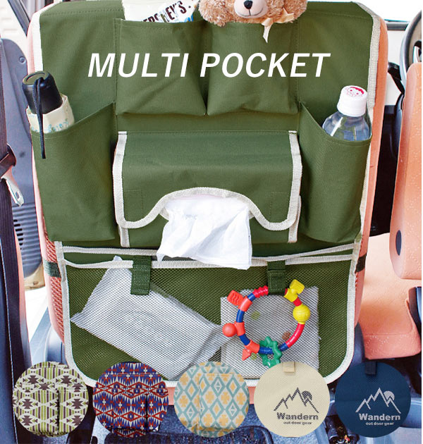 楽天市場 カー用品 便利グッズ おしゃれ 好評 収納 室内 マルチポケット 車内収納ポケット 車内 ティッシュboxケース 雑貨 シートポケット ティッシュケース カーグッズ ドライブ ドリンクホルダー かわいい 多収納 多機能 小物入れ カーアクセサリー Backyard Family