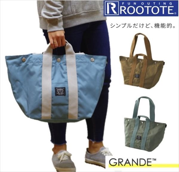 楽天市場 Rootote ルートート トートバッグ 好評 Grande トートバッグ グランデ 大容量 肩掛け シンプル ユニセックス レディース お出かけ Backyard Family バッグタウン